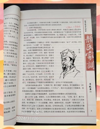《颜氏家训》经典10句，涵养千年清正家风