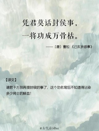 格言新说：一将功成万骨荣