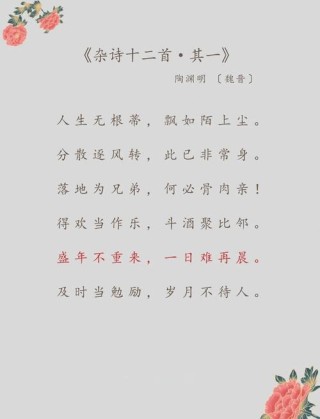 如果你不快乐，就读一读这六首诗词，能让你开心起来