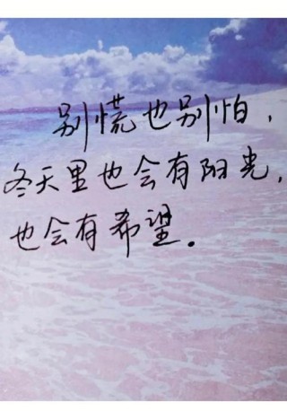 朋友圈最入心的个性语录，你最喜欢哪句？