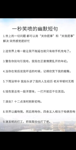 笑到喘不上气的沙雕搞笑文案