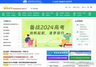 甘肃阳光高考信息平台官方网站入口（2026最新网址）