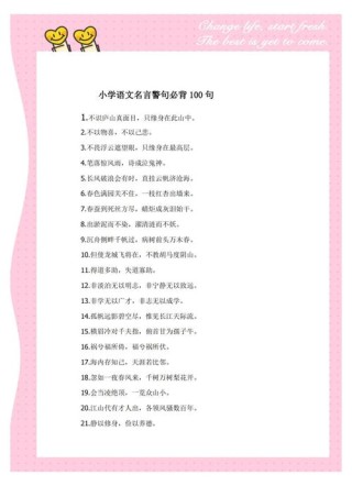 名言警句大全，名言警句大全，智慧与人生箴言集萃