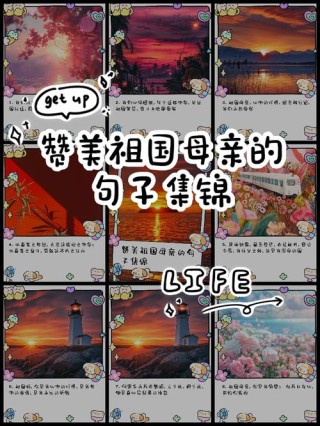 祝福祖国的话都有哪些？新中国成立70周年表白祖国祝福语微信朋友圈祝福语