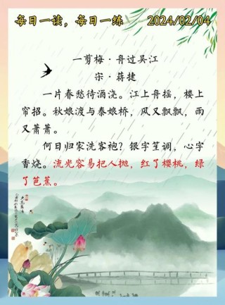 初秋红颜乘扁舟 （打一字）