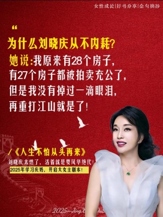 刘晓庆老师经典名言语录160篇
