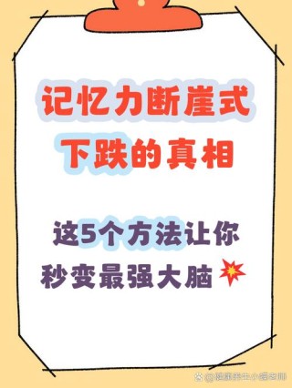 “天然”提高记忆力的5个方法