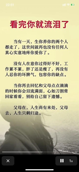 古训：父母在，尚有来处；父母去，只剩归途