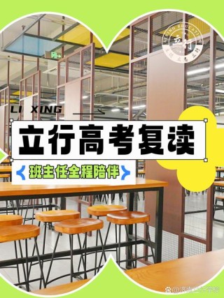 山东高考复读丨人生有梦，各自精彩
