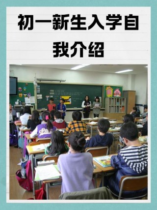 开学如何做优雅而不失装X的自我介绍？