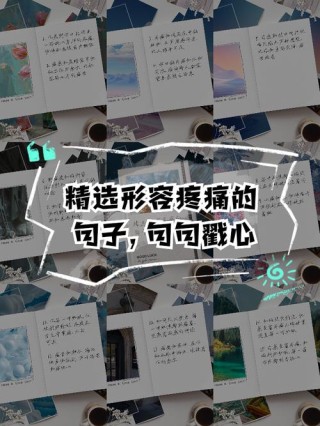 高情商让人心疼的句子，高情商之痛，令人心碎的句子