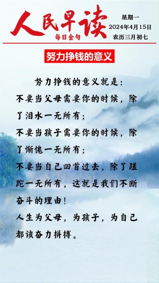 20句鼓励自己努力赚钱的短句