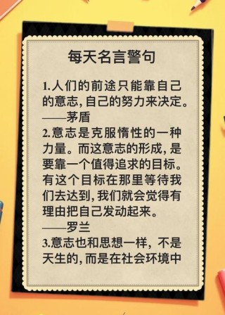 名言名句100句，100句名言名句精选