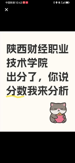 2025年陕西财经职业技术学院在宁夏录取分数线是多少（2025~2023近三年分数位次）