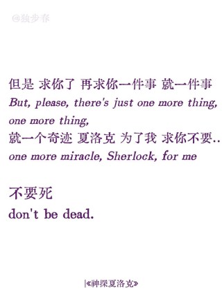 福尔摩斯经典语录