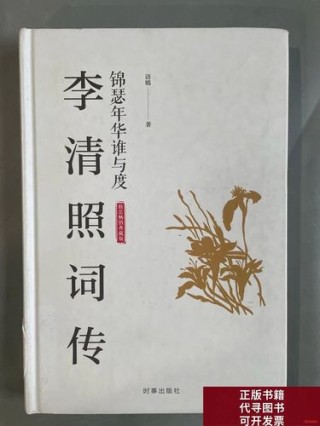 锦瑟年华谁与度