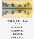 梅子金黄杏子美，阴阴夏木更可人，十首优美的乡村田园古诗词