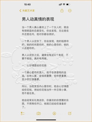 男人的爱，都是直白的，他若对你入了心，就会有这三个行为