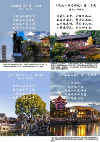 8首古诗，8座古城，每一句都是最美的风景