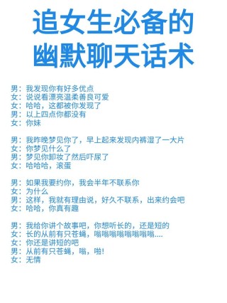 这些简单的聊天话术，比嘴甜管用多了，让你悄无声息地就把他拿下
