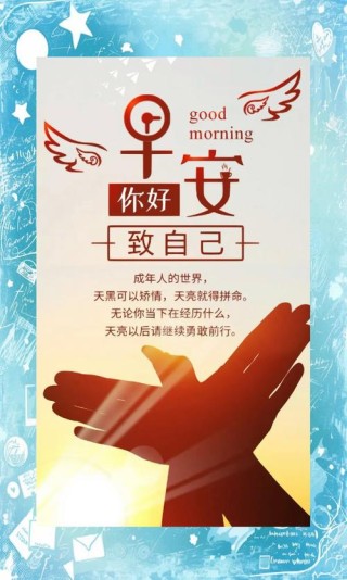心灵鸡汤之正能量励志语录，激励人努力上进的话