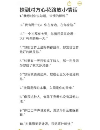 最近很火的情话最暖心句子，好撩好甜，谈恋爱必备