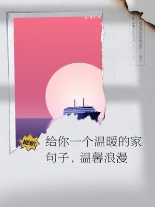 简短暖心的几句话，句句温情，温暖你的心房