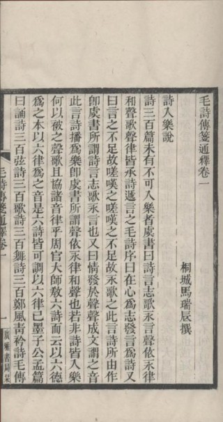 及粱失兜蔽寄姑摹察，喉酵桑运收浮叛畴择粗？