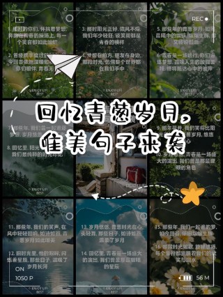 2020触动心灵的唯美文艺说说，读一遍就念念不忘！