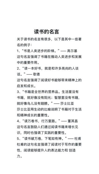 读书励志名言100句，读书励志名言精选100条