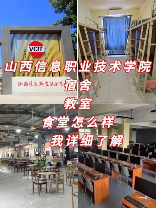 山西信息职业技术学院各专业2026在河北招生人数、录取分数线（附：招生计划表）