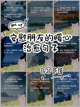 20句慰藉心灵的暖心句子,瞬间温暖整个心窝
