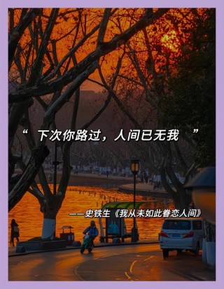 我们的爱，就像那抹最温暖的阳光即使在寒冷的冬天，也能带来温暖