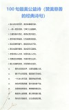 冰心100句金玉良言（三）