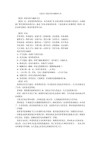 每日一本好书|《复活》读书笔记34句经典语录分享