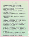 最精辟的14句话，句句深刻，道破人生真谛！