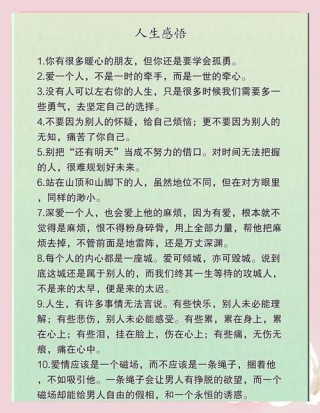 最精辟的14句话，句句深刻，道破人生真谛！