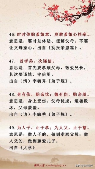 劝君奉亲行孝的名段名句欣赏