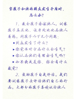 【@中卡君】 和好朋友吵架了一般怎么和好？