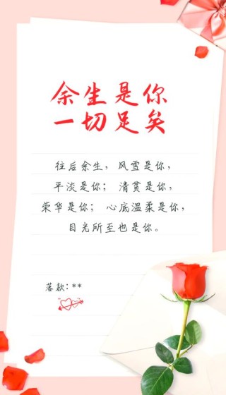 七夕节浪漫情话表白的文案句子 七夕情人节唯美语录说说