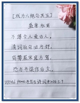 他只留下六首诗，字字珠玑！其中两首流传千古，小学生都会背