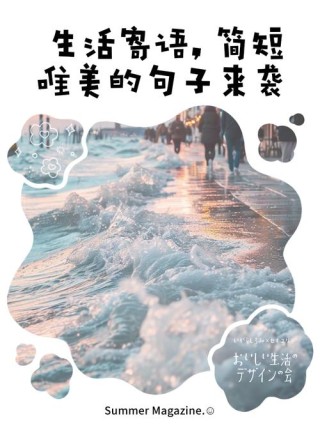 超有文艺气息的句子