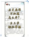 步法 （打一成语）
