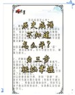 步法 （打一成语）