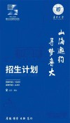 2025鲁东大学录取分数线是多少「在各省录取最低分」