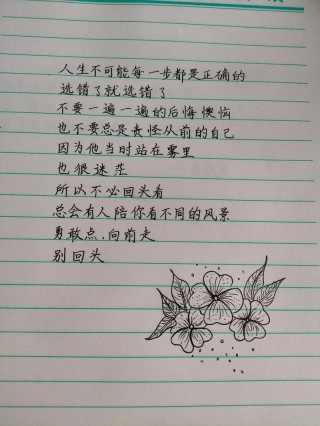 五字人生感悟