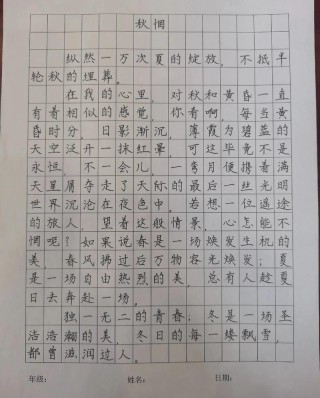 励志文章《花开不败》读后感