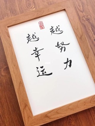 正能量励志鸡汤文案，越努力越幸运的句子！