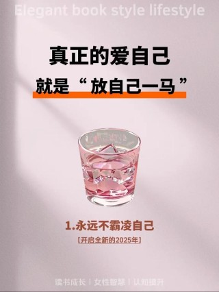 非常经典的句子：放自己一马，让心真正休息