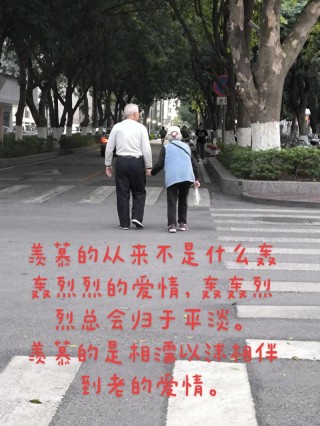牵手人生易得，牵手心灵难求